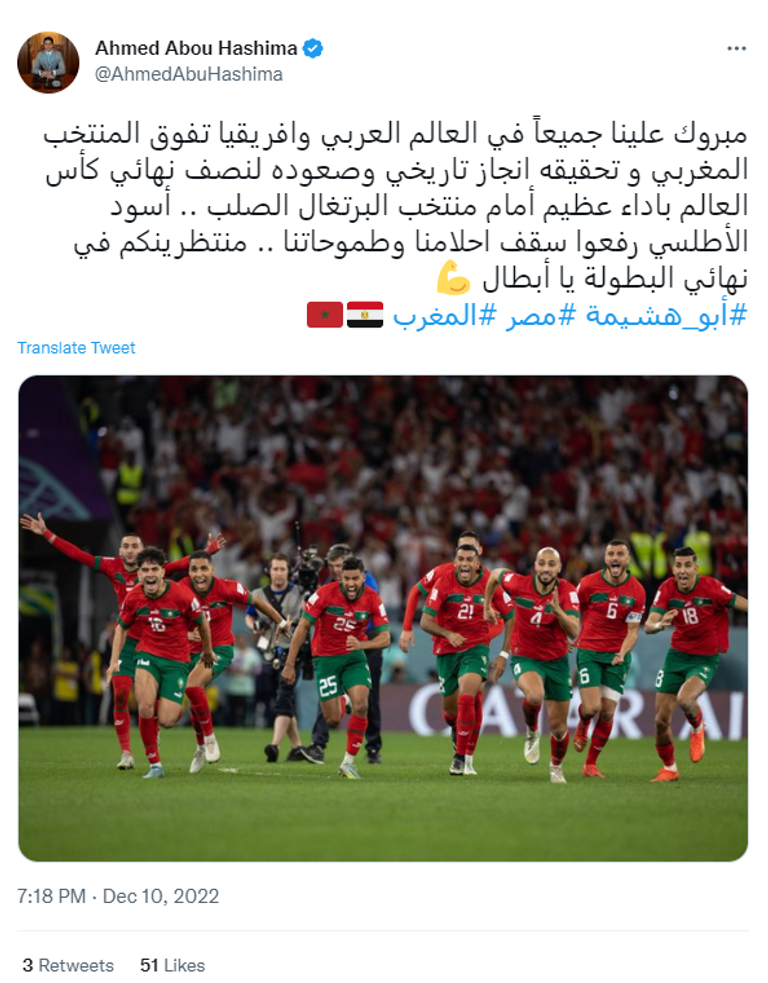 الأثرياء يحتفون بالمغرب