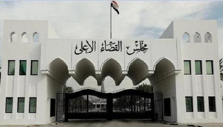 مجلس القضاء الأعلى في العراق