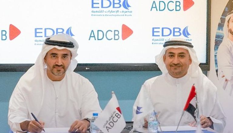 مصرف الإمارات للتنمية وبنك أبوظبي التجاري