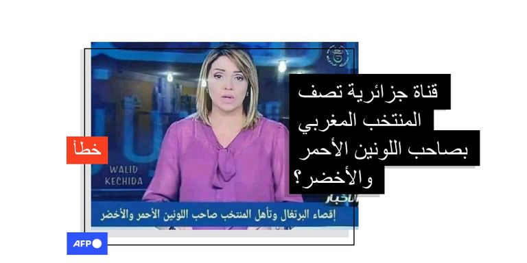 من مباراة المغرب والبرتغال في كأس العالم 2022