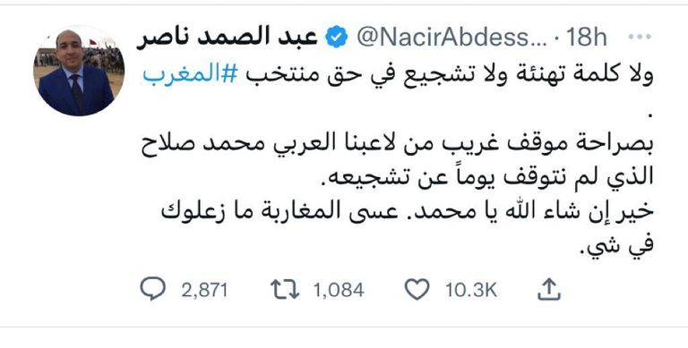 محمد صلاح في مباراة سابقة أمام المغرب