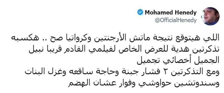 الفنان المصري محمد هنيدي - أرشيفية