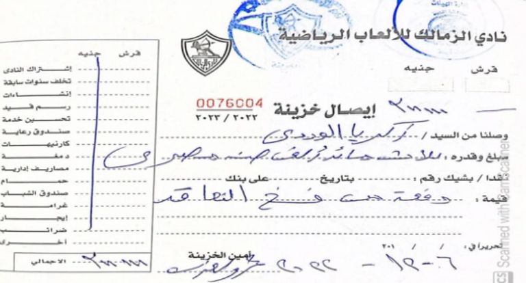 مرتضى منصور وزكريا الوردي