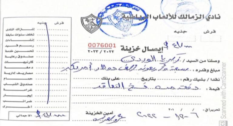 مرتضى منصور وزكريا الوردي