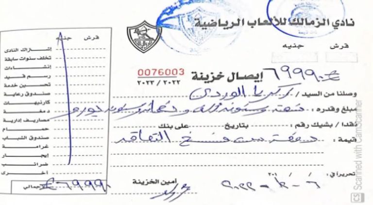 مرتضى منصور وزكريا الوردي