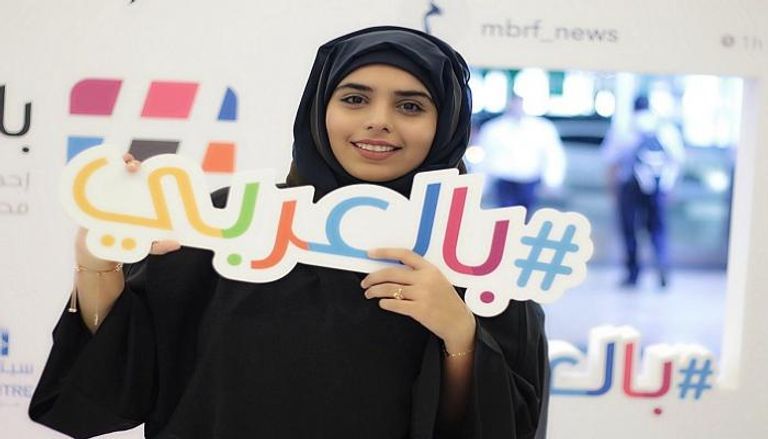 شعار قمة اللغة العربية في الإمارات