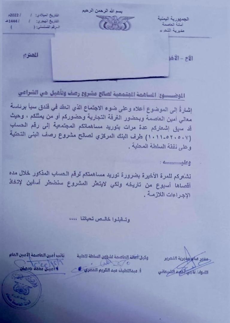 شوارع صنعاء - أرشيفية