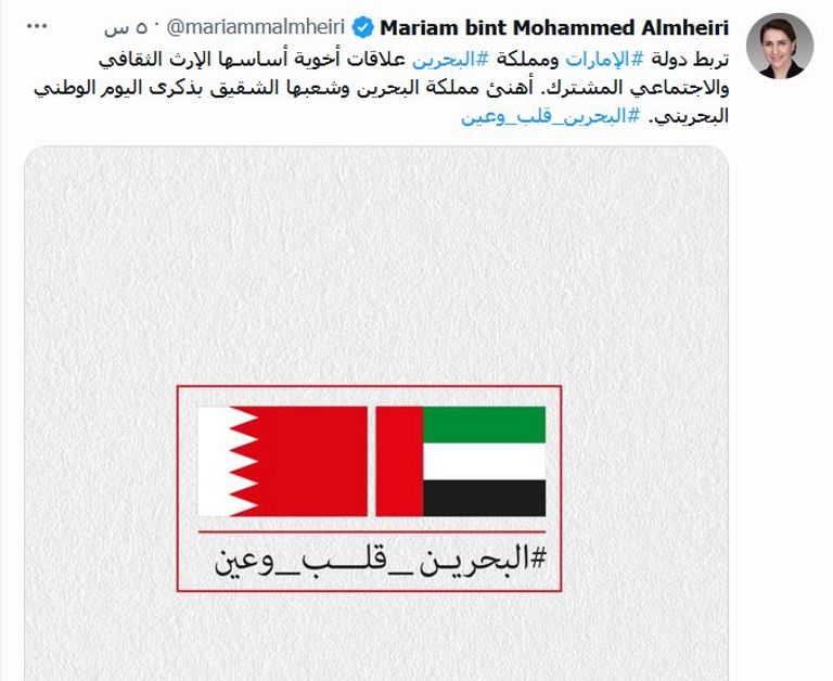  علما دولة الإمارات ومملكة البحرين 