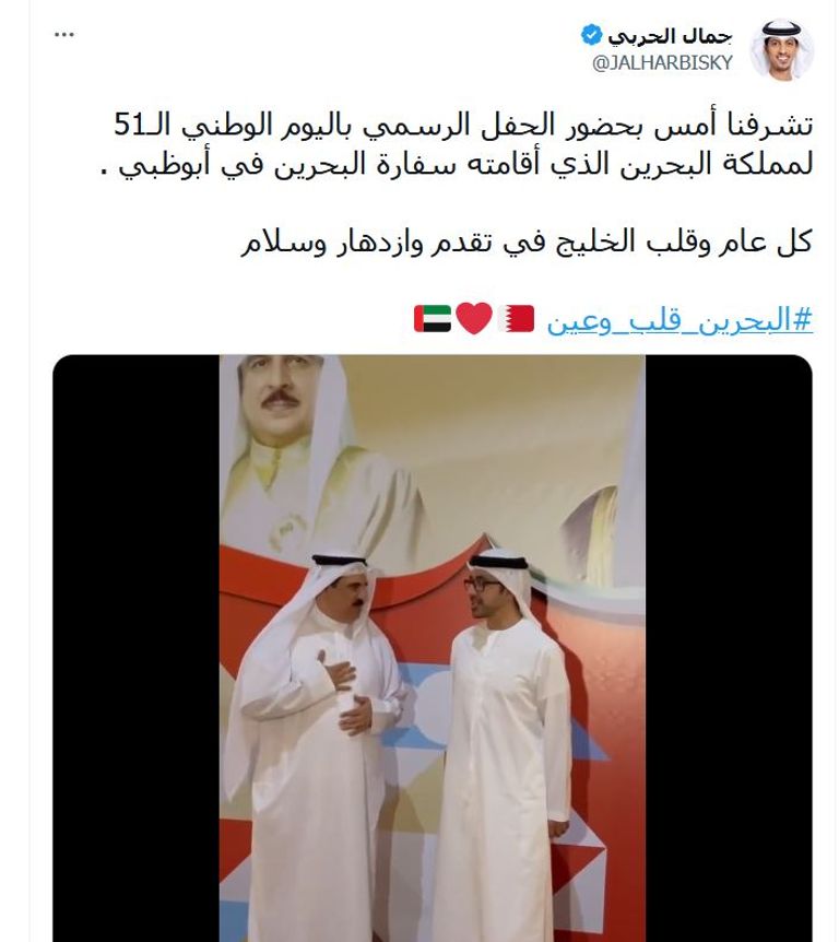  علما دولة الإمارات ومملكة البحرين 