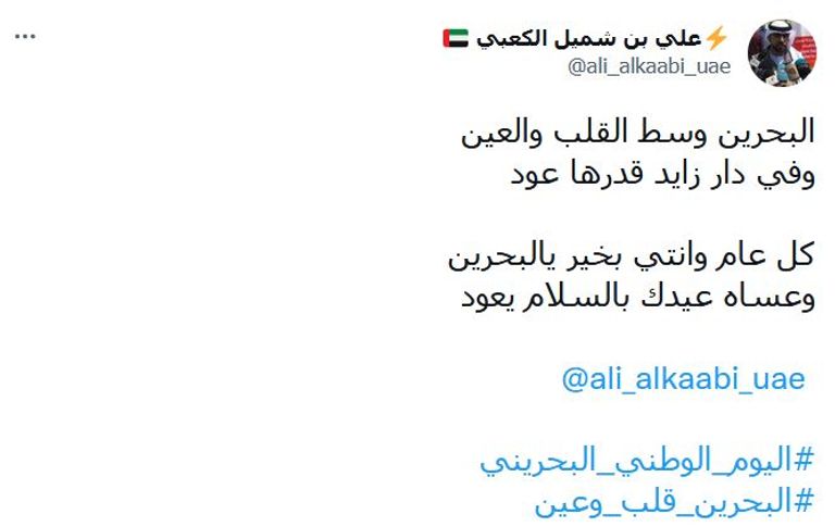  علما دولة الإمارات ومملكة البحرين 