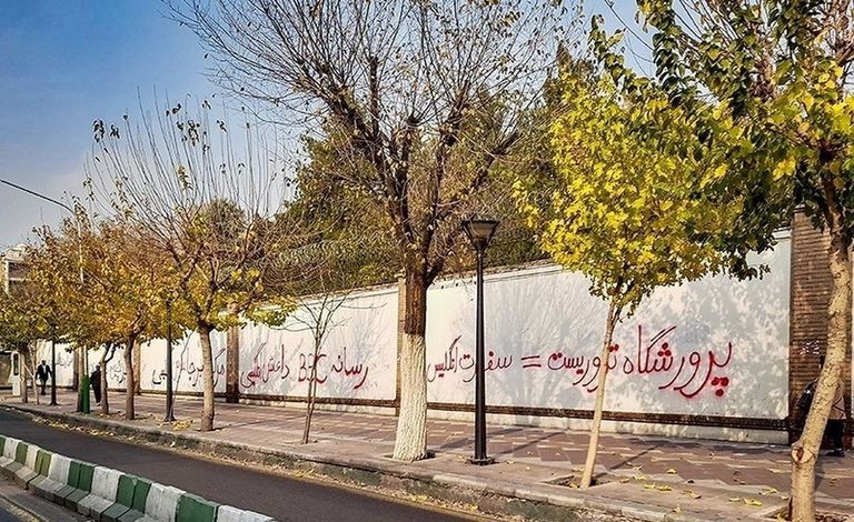 موظفون دبلوماسيون يزيلون شعارات معادية لبريطانيا من جدران سفارتها بطهران