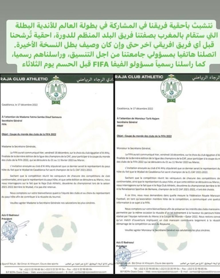 الأهلي المصري 