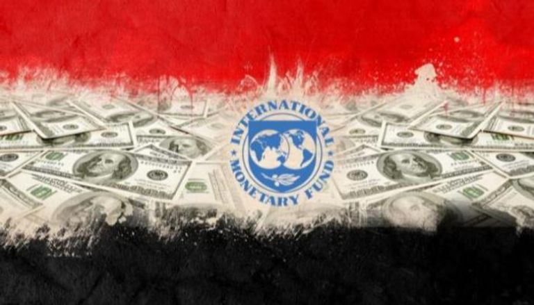 مصر وقرض صندوق النقد الدولي