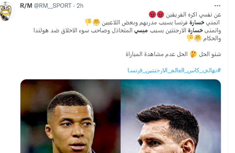 ليونيل ميسي كأس العالم 2014