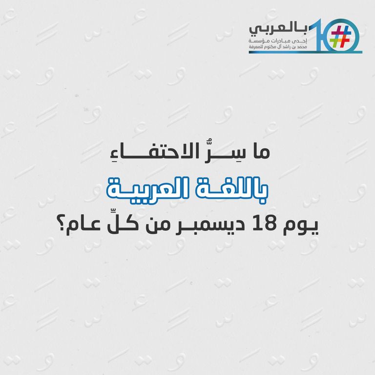 شعار مبادرة بالعربي