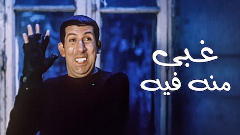 مصطفى قمر ومحمد هنيدي وهاني رمزي