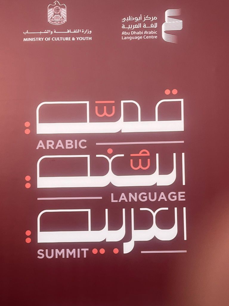 افتتاح أعمال قمة اللغة العربية