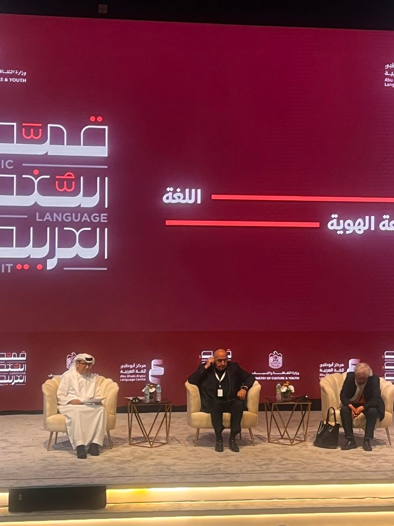 افتتاح أعمال قمة اللغة العربية