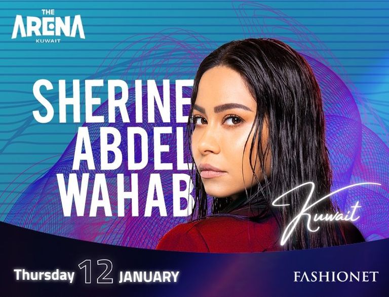 الفنانة شيرين عبدالوهاب - أرشيفية