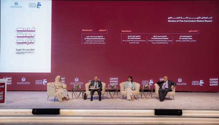 قمة اللغة العربية في أبوظبي