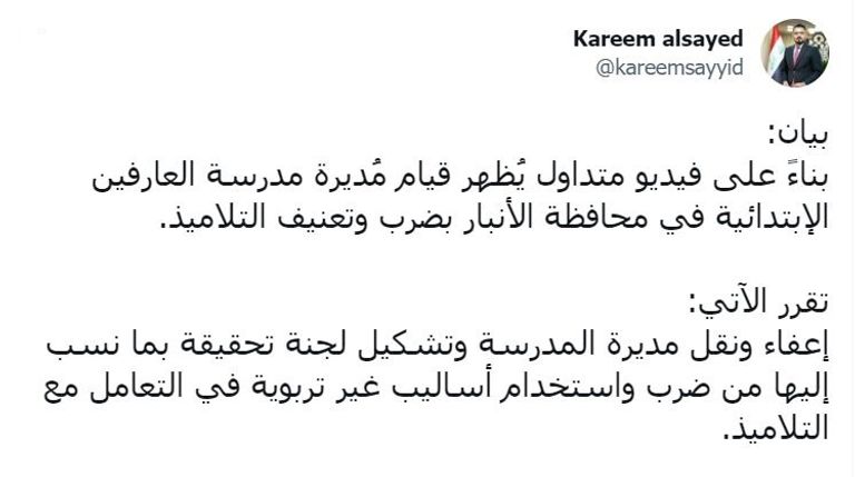 تلميذات في إحدى المدارس العراقية