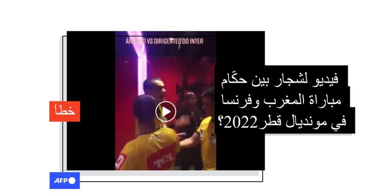 منتخب المغرب