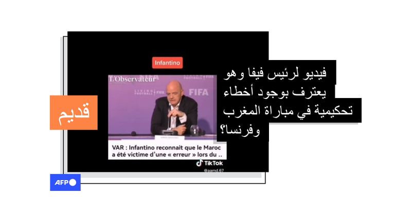 منتخب المغرب