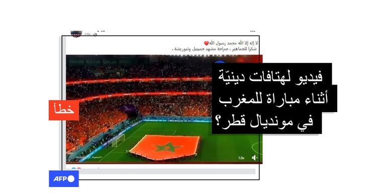 منتخب المغرب