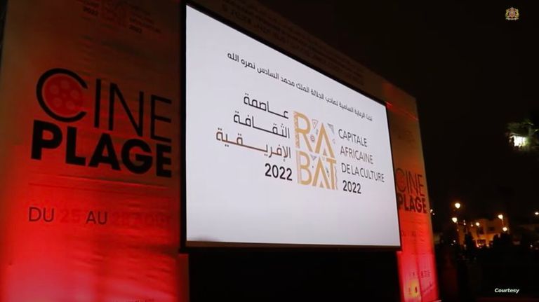 الرباط عاصمة الثقافة الأفريقية 2022