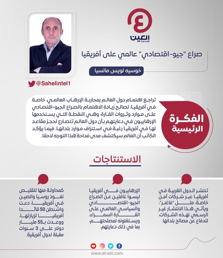 خوسيه لويس مانسيا