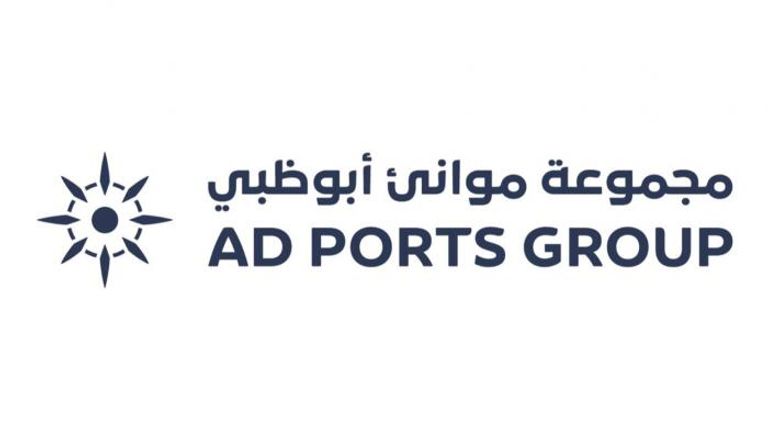شعار مجموعة موانئ أبوظبي - أرشيفية