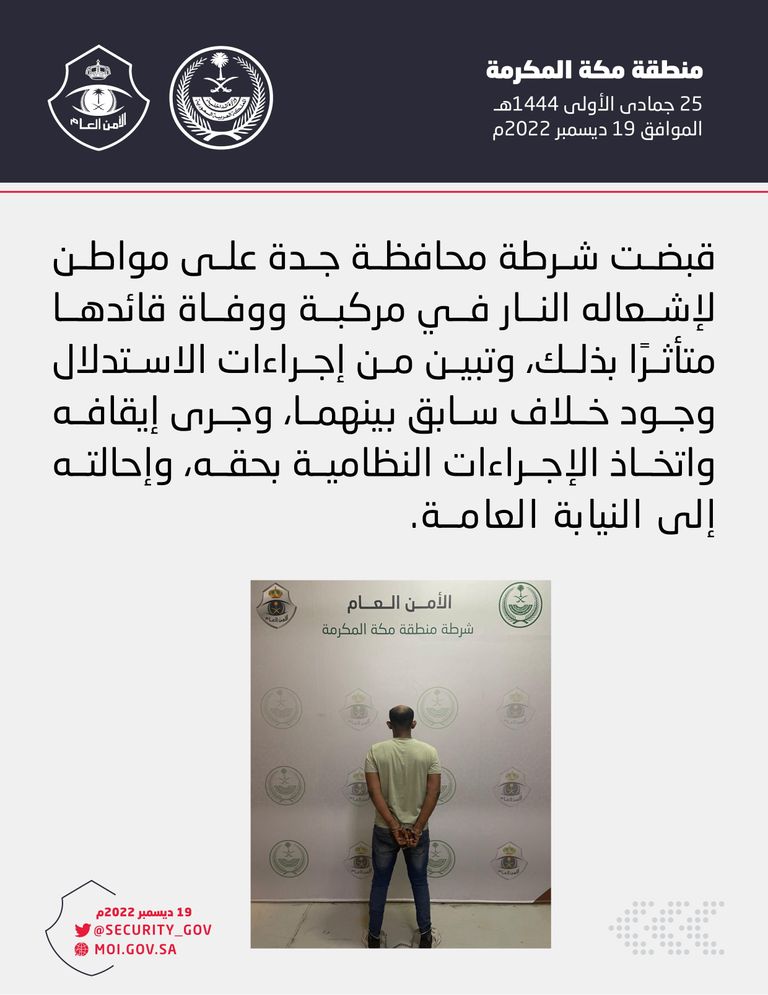 الشاب الراحل بندر القرهدي