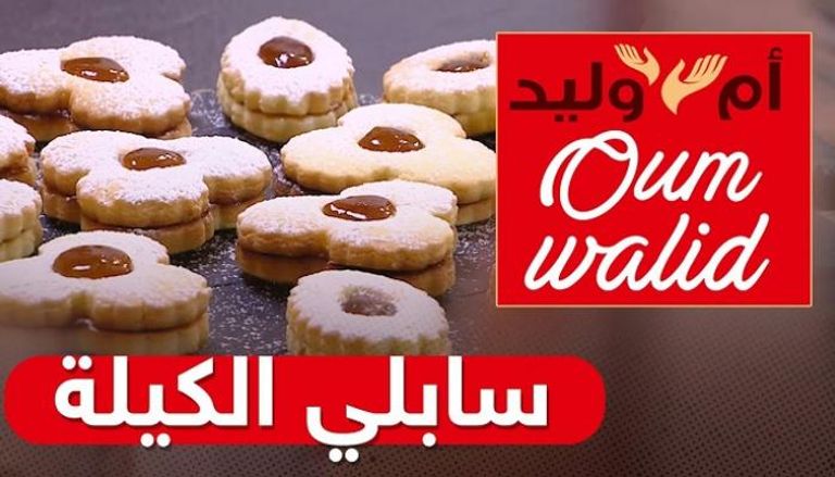 قناة أم وليد على يوتيوب