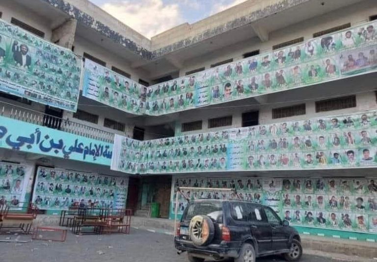 صور قتلى الحوثي تلطخ مدارس شمال اليمن - أرشيفية