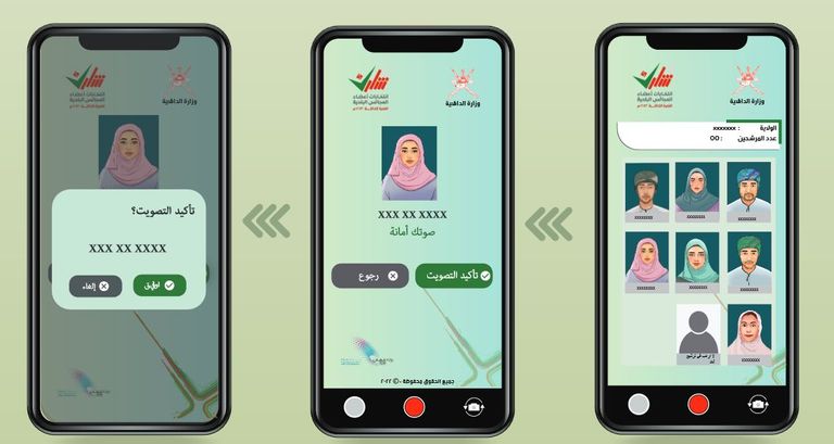 انتخابات سلطنة عمان عبر الهواتف الذكية
