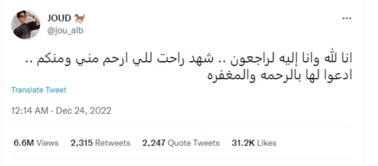 جود العنزي شقيقة شهد العنزي