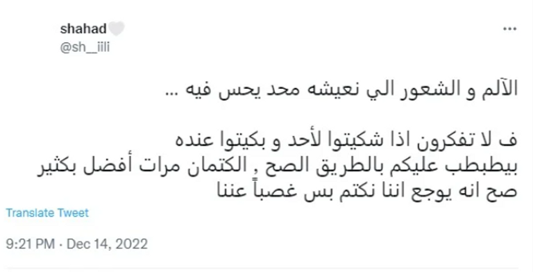 جود العنزي شقيقة شهد العنزي