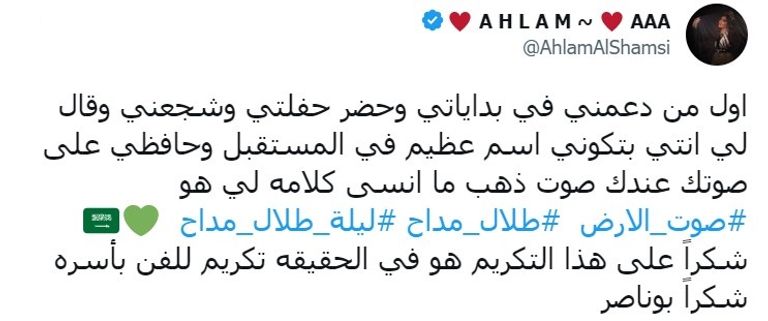 الفنان الراحل طلال مداح