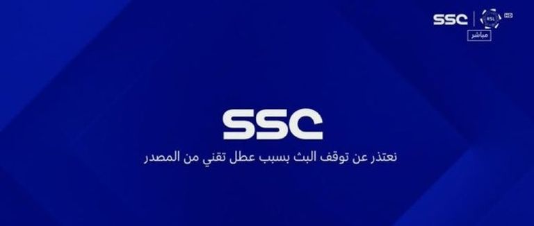 مباراة الهلال والنصر