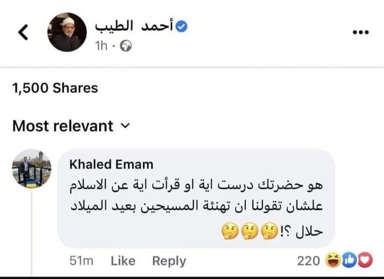 شيخ الأزهر الدكتور أحمد الطيب