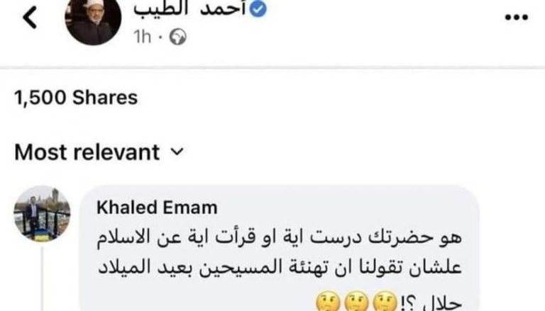 الدكتور أحمد الطيب شيخ الأزهر الشريف - أرشيفية