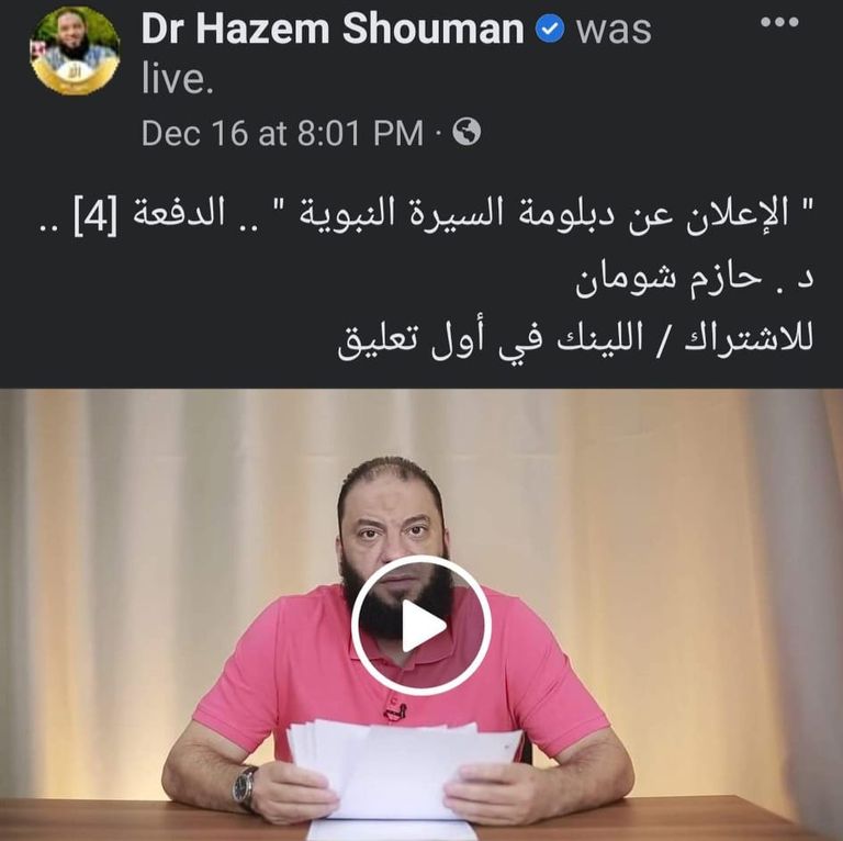 حازم شومان - أرشيفية