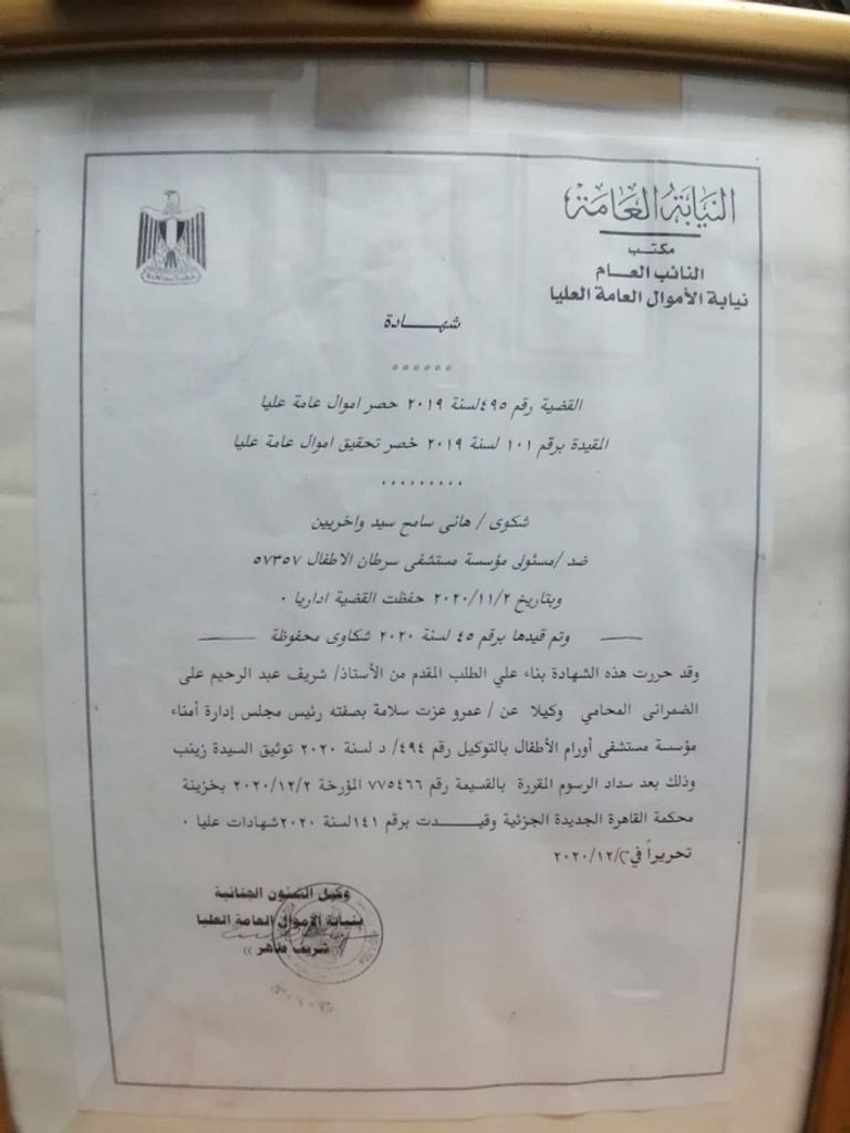 مكتب شريف أبوالنجا في 57357