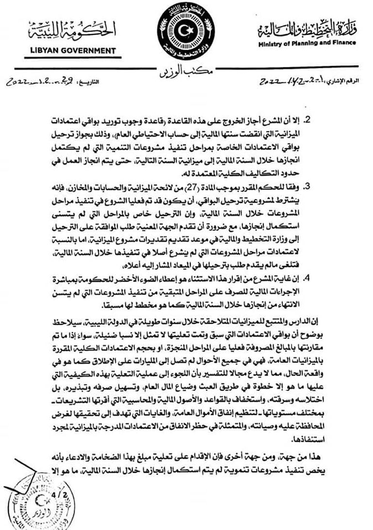 صراع السلطة يستنزف ثروات ليبيا