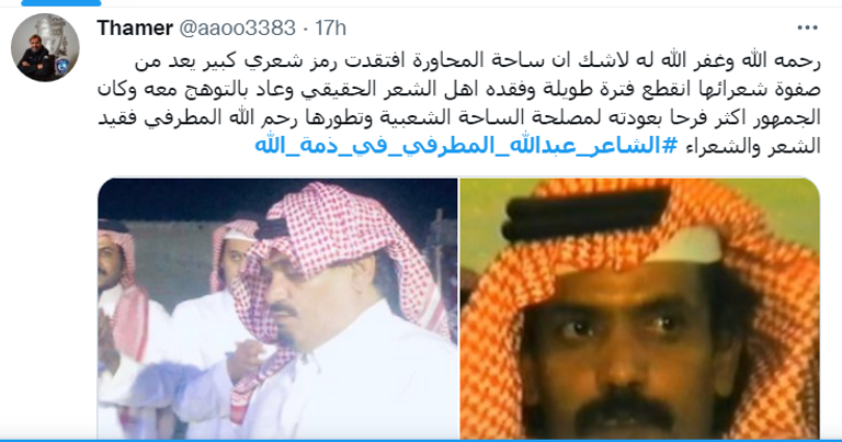 الشاعر عبدالله المطرفي