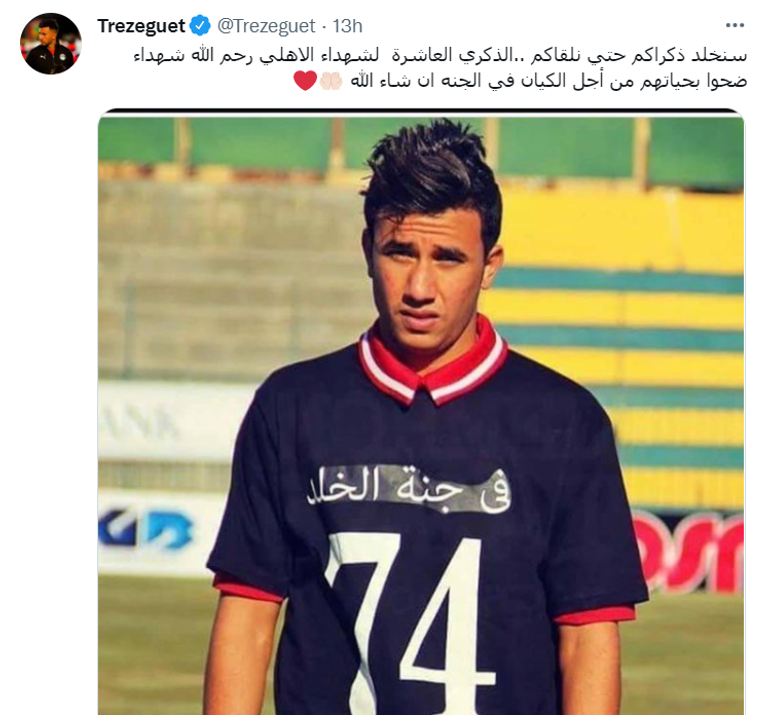 أحداث بورسعيد