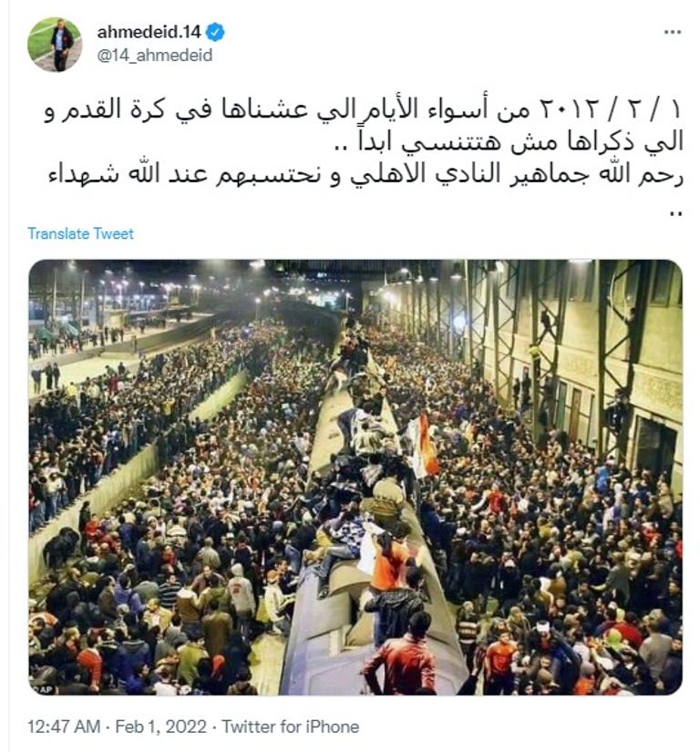 أحداث بورسعيد