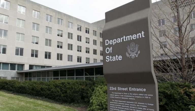 مقر وزارة الخارجية الأمريكية