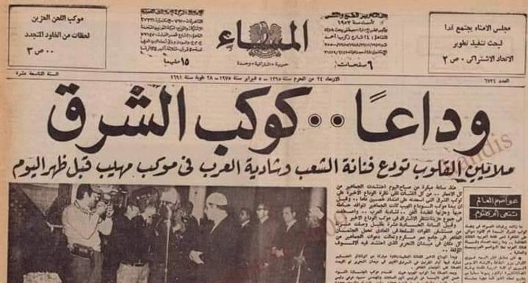 كوكب الشرق "أم كلثوم"