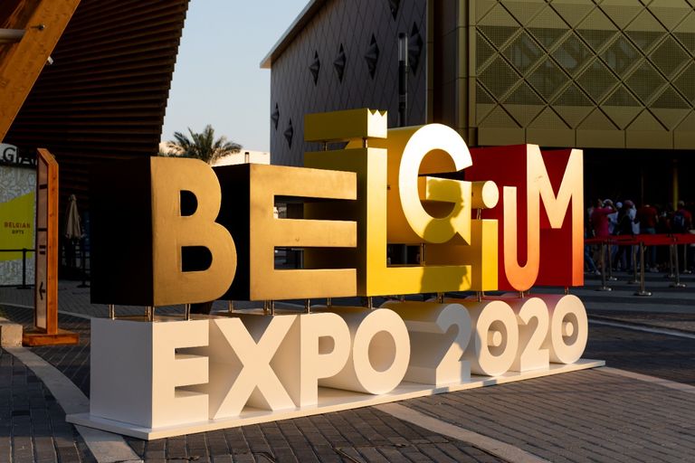 جناح بلجيكا في إكسبو 2020 دبي